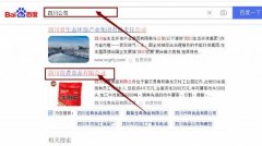 四川佳*食品有限公司關鍵詞推廣參考網站