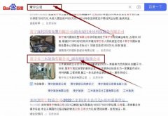 常寧市*木裝飾有限公司網(wǎng)絡營銷整合營銷推廣