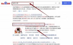 江蘇如東聯(lián)*石油機械有限公司百度關鍵詞排名保證在首頁效果