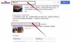 鄆城縣華*包裝有限公司網站優(yōu)化到首頁無排名不收費