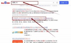 諸暨市暨*機械有限公司關鍵詞推廣排名效果展示