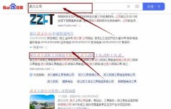 浙江武義武*工具制造有限公司網絡營銷到首頁無排名不收費