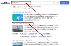 舟山市龍*船廠有限公司網站優化到首頁按天扣費