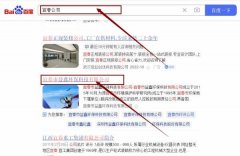 宜春市益*環?？萍加邢薰娟P鍵詞推廣讓網站輕松覆蓋在搜索引擎