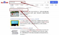 樂平*智實業有限公司百度關鍵詞排名到首頁按天扣費