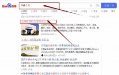 豐城市興*實業有限公司百度關鍵詞排名效果展示