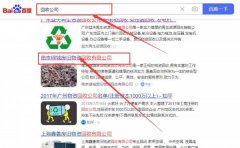 南京綠*廢舊物資回收有限公司網站優化品牌營銷策劃機構