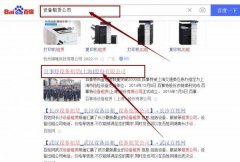 百事*設(shè)備租賃(上海)股份有限公司萬詞霸屏營(yíng)銷+精準(zhǔn)獲客