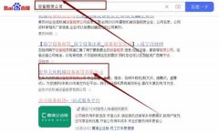 金華大*機械設備租賃有限公司網站優化最快上詞效果展示