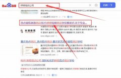 合肥米*教育咨詢(xún)有限公司網(wǎng)絡(luò)推廣到首頁(yè)按天扣費(fèi)