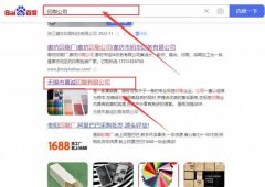 無錫市*誠印刷有限公司網站優化營銷+精準獲客