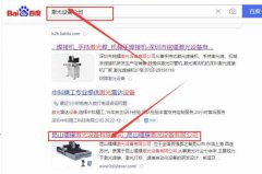 昆山鐳*激光設備有限公司網絡推廣營銷+精準獲客