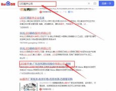 廣東百*源科技股份有限公司整站優化營銷+精準獲客