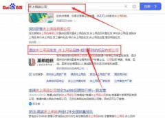 鄭州萊*紡織品有限公司網絡營銷排名效果展示