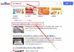 愛貝*兒童床上用品有限公司關鍵詞推廣整合營銷推廣